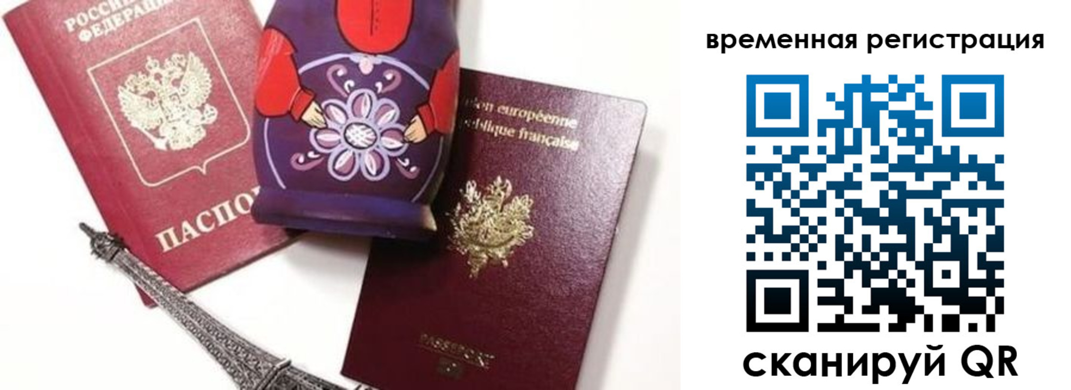 временная регистрация собственник в Снежинске