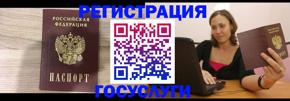 прописка 2025 в Снежинске