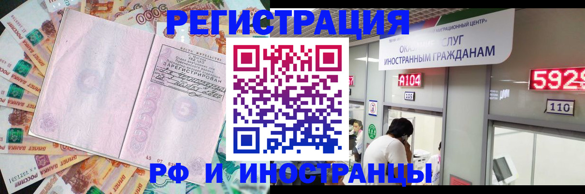 временная регистрация для всех в Снежинске