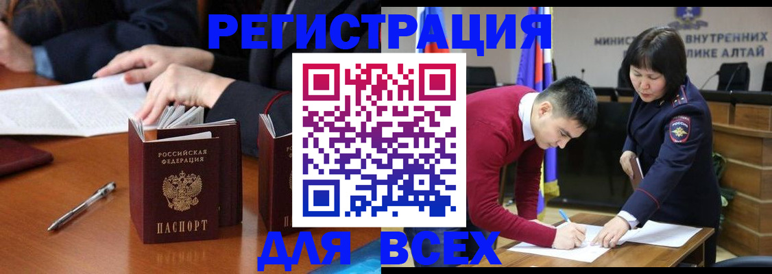 временная регистрация надежно в Снежинске