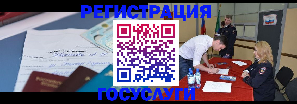 прописка иностранных граждан в Снежинске
