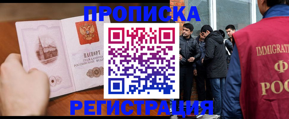 прописка для военкомата в Снежинске