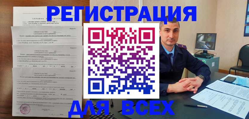 временная регистрация госуслуги в Снежинске