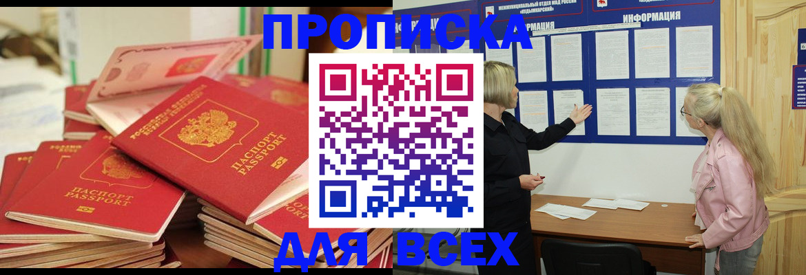 миграционный учет в Снежинске
