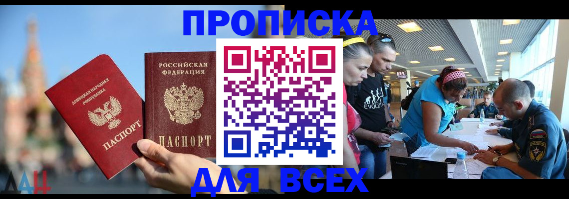 прописка гарантия в Снежинске