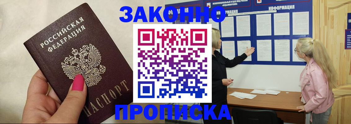 регистрация для школы в Снежинске